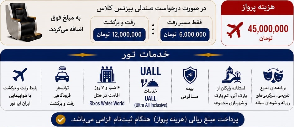 تور آکتائو